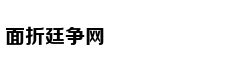 购车太“窘”摇几年了